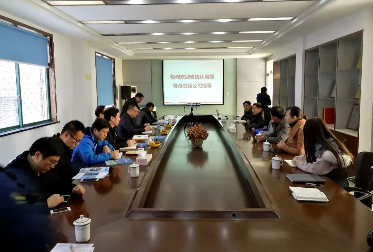 省市統(tǒng)計(jì)局領(lǐng)導(dǎo)來(lái)公司調(diào)研 省市統(tǒng)計(jì)局領(lǐng)導(dǎo)來(lái)公司調(diào)研