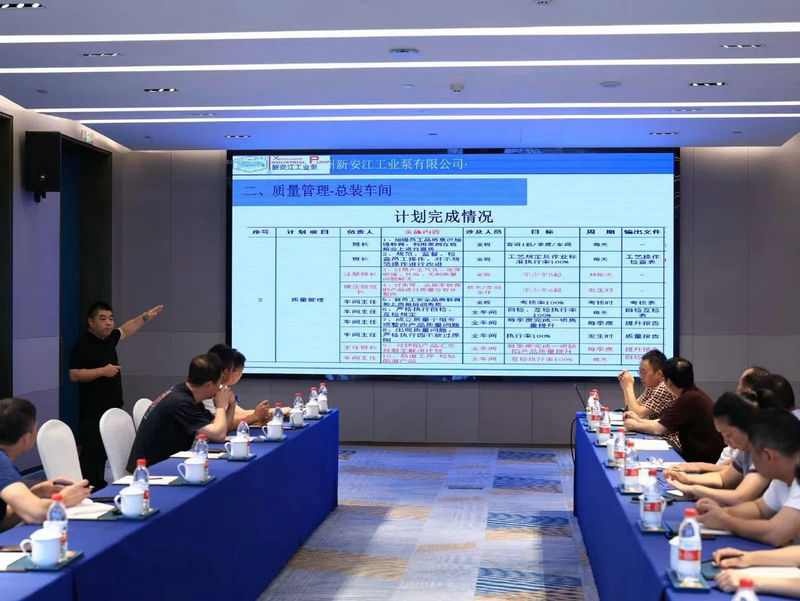 杭州新安江工業(yè)泵有限公司2025年年中總結(jié)大會 (3)