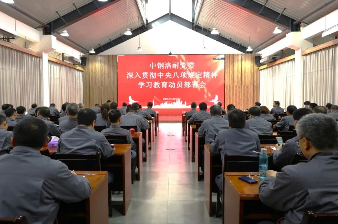 八項(xiàng)規(guī)定.jpg